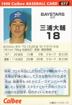 1998 Calbee #077 Daisuke Miura Back