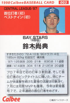 1998 Calbee First Edition #003 Takanori Suzuki Back