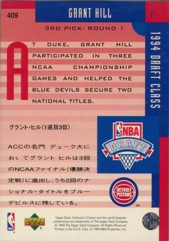 1994-95 Collector's Choice Japanese #409 Grant Hill Back