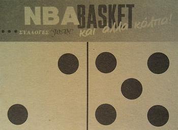 1995 Joan Basket Dominos NBA Greek #32 Jerry Stackhouse Back