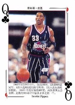 2008 NBA Legends Chinese Playing Cards #Q♣ Scottie Pippen Front