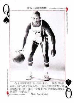 2008 NBA Legends Chinese Playing Cards #Q♠ Nate Archibald Front