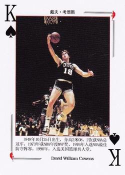 2008 NBA Legends Chinese Playing Cards #K♠ Dave Cowens Front