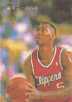 1991 China Basketball Magazine #5 #5 Danny Manning Front