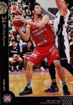 2015-16 National Basketball League #20 Ryumo Ono Front