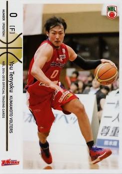 2014-15 National Basketball League #60 Tenyoku You Front