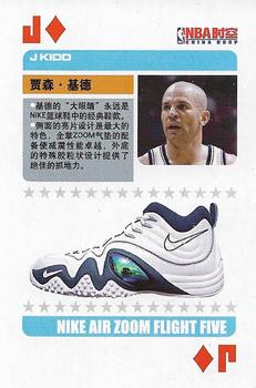 2006 China NBA Hoop Shoe Playing Cards #J♦ Jason Kidd Front