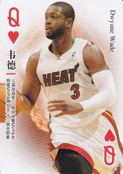 2017 NBA Stars Playing Cards (China) #Q♥ Dwyane Wade Front