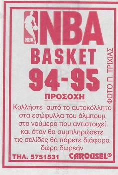 1994-95 Carousel NBA Basket Stickers (Greece) #156 Matt Wenstrom Back