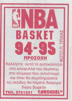 1994-95 Carousel NBA Basket Stickers (Greece) #166 Steve Kerr Back