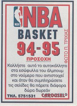1994-95 Carousel NBA Basket Stickers (Greece) #190 Ken Norman Back