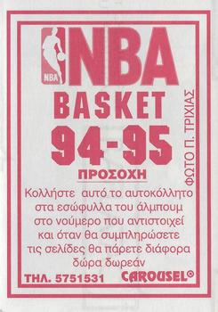 1994-95 Carousel NBA Basket Stickers (Greece) #251 Eric Riley Back