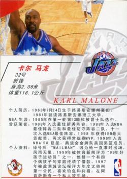 2001-02 Chinese Feng Bao #127 Karl Malone Back