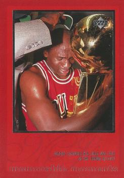 1997 Upper Deck The Jordan Championship Journals #20 Michael Jordan Front