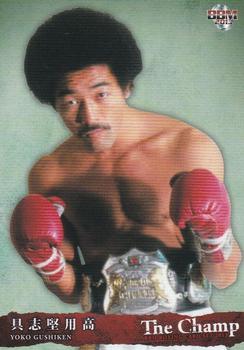 2013 The Champ #7 Yoko Gushiken Front