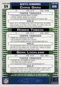 2006 Topps Total #374 Chris Gray / Robbie Tobeck / Sean Locklear Back