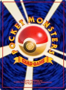 1996 Pokemon Expansion Pack (Japanese) #092 Gastly Back