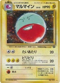 1996 Pokemon Expansion Pack (Japanese) #101 Electrode Front
