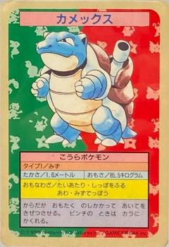 1995 Pokemon Japanese Top Seika's トップ 製華 TopSun トップサン Pokémon Gum #009 Blastoise Front