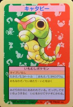 1995 Pokemon Japanese Top Seika's トップ 製華 TopSun トップサン Pokémon Gum #010 Caterpie Front