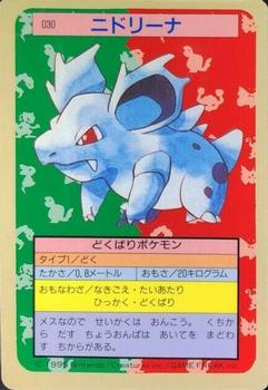 1995 Pokemon Japanese Top Seika's トップ 製華 TopSun トップサン Pokémon Gum #030 Nidorina Front