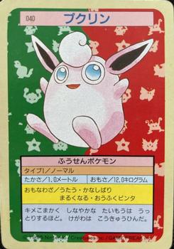 1995 Pokemon Japanese Top Seika's トップ 製華 TopSun トップサン Pokémon Gum #040 Wigglytuff Front