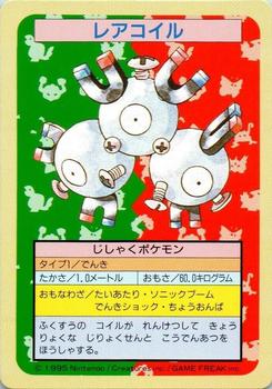 1995 Pokemon Japanese Top Seika's トップ 製華 TopSun トップサン Pokémon Gum #082 Magneton Front