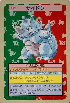 1995 Pokemon Japanese Top Seika's トップ 製華 TopSun トップサン Pokémon Gum #112 Rhydon Front