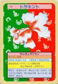 1995 Pokemon Japanese Top Seika's トップ 製華 TopSun トップサン Pokémon Gum #118 Goldeen Front