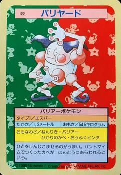 1995 Pokemon Japanese Top Seika's トップ 製華 TopSun トップサン Pokémon Gum #122 Mr. Mime Front