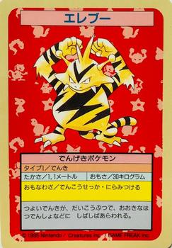 1995 Pokemon Japanese Top Seika's トップ 製華 TopSun トップサン Pokémon Gum #125 Electabuzz Front