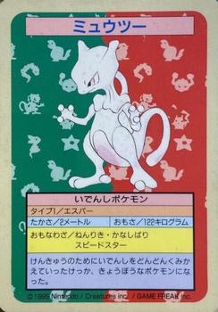 1995 Pokemon Japanese Top Seika's トップ 製華 TopSun トップサン Pokémon Gum #150 Mewtwo Front