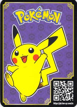 2023 Pokemon McDonald's Match Battle - QR Codes #NNO Pikachu (Violet) Front