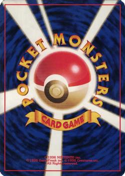 1996 Pocket Monsters Expansion Pack (Japanese) #NNO Vulpix Back
