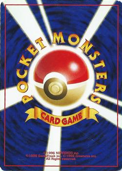 1999 Pokémon Neo Gold, Silver, to a New World... (Japanese) #NNO Metal Energy Back