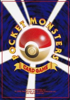 1999 Pokémon Neo Gold, Silver, to a New World... (Japanese) #NNO Togepi Back