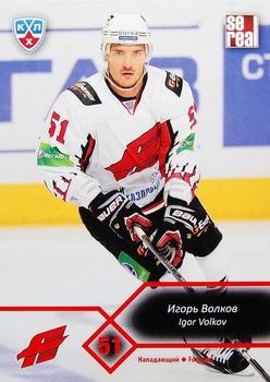 2012-13 Sereal KHL Basic Series #AVG-009 Igor Volkov Front