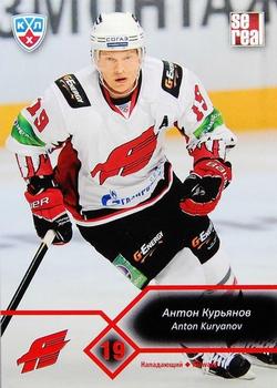 2012-13 Sereal KHL Basic Series #AVG-013 Anton Kuryanov Front
