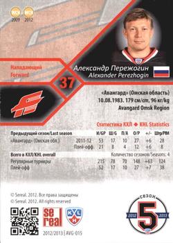 2012-13 Sereal KHL Basic Series #AVG-015 Alexander Perezhogin Back