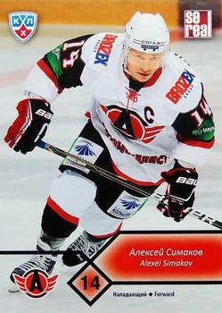 2012-13 Sereal KHL Basic Series #AVT-001 Alexei Simakov Front