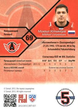 2012-13 Sereal KHL Basic Series #AVT-017 Mikhail Ustyantsev Back