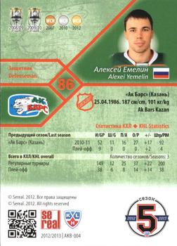 2012-13 Sereal KHL Basic Series #AKB-004 Alexei Emelin Back