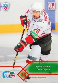 2012-13 Sereal KHL Basic Series #AKB-006 Denis Kulyash Front