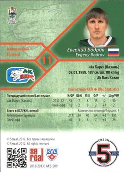 2012-13 Sereal KHL Basic Series #AKB-009 Evgeny Bodrov Back