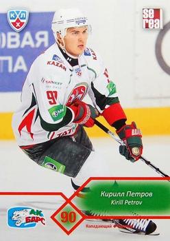 2012-13 Sereal KHL Basic Series #AKB-016 Kirill Petrov Front