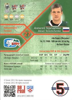 2012-13 Sereal KHL Basic Series #AKB-018 Alexei Tereshchenko Back