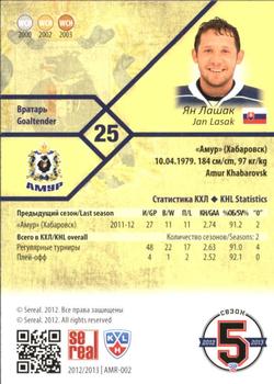 2012-13 Sereal KHL Basic Series #AMR-002 Jan Lasak Back