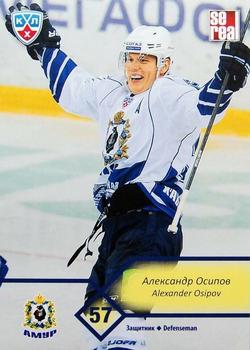 2012-13 Sereal KHL Basic Series #AMR-006 Alexander Osipov Front