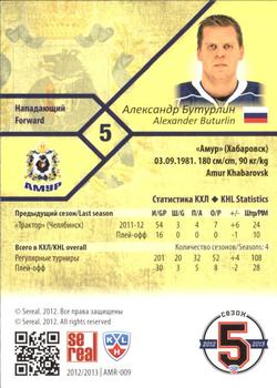 2012-13 Sereal KHL Basic Series #AMR-009 Alexander Buturlin Back