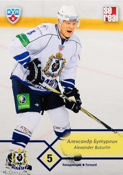 2012-13 Sereal KHL Basic Series #AMR-009 Alexander Buturlin Front
